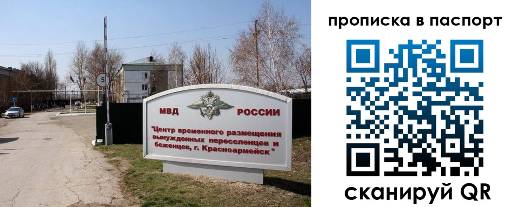 регистрация в Жуковке