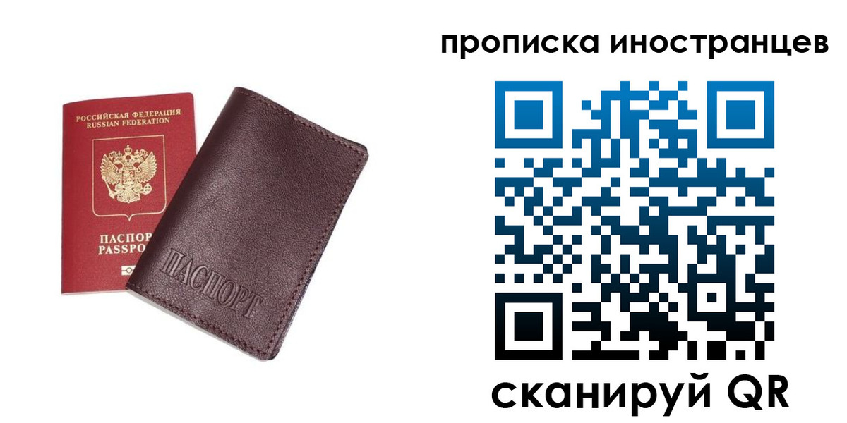 временная регистрация в квартире в Жуковке