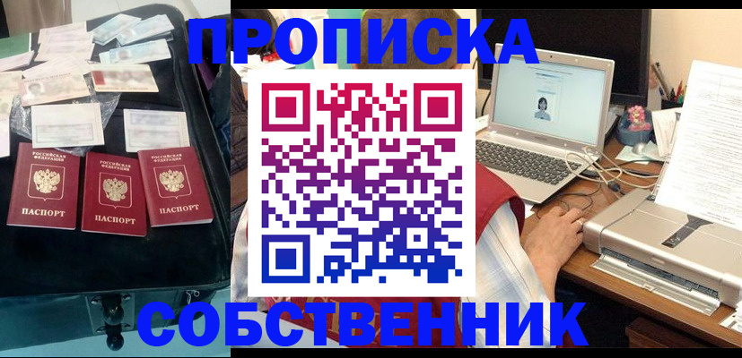 регистрация для дет. сада в Жуковке