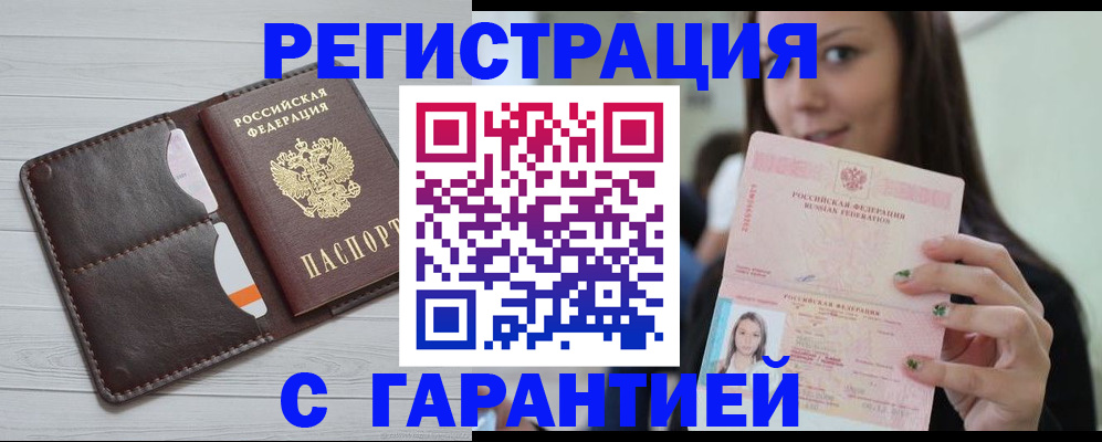 найти адрес прописки в Жуковке