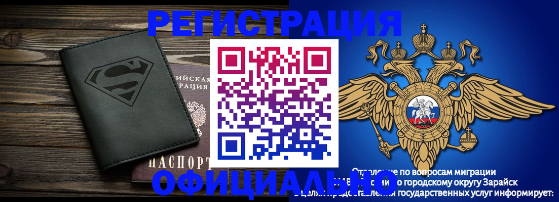 прописка паспорт в Жуковке