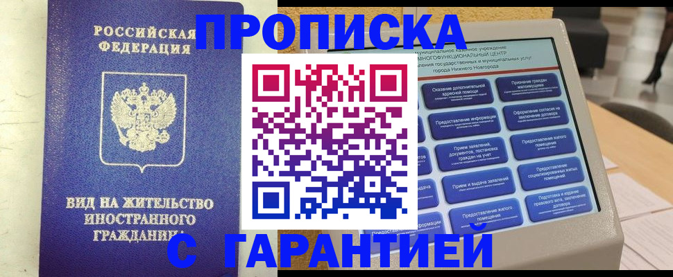 регистрация для школы в Жуковке