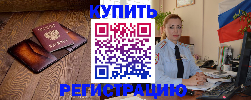 регистрация для дет. сада в Жуковке